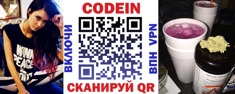 darknet наркотические препараты  Первоуральск  Codein Purple Drank  сколько стоит 