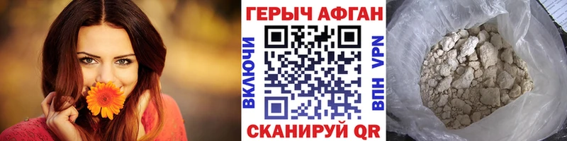 Героин Афган  как найти   Первоуральск 