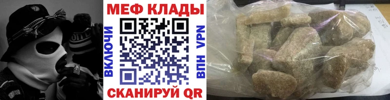 мега ТОР  Первоуральск  Меф мука 